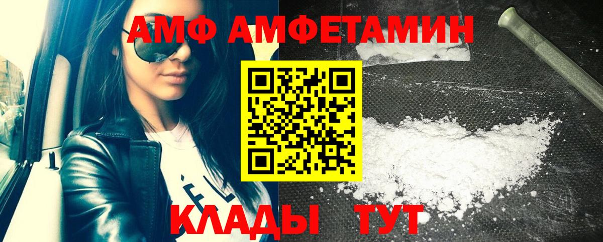 Amphetamine 97% Знаменск