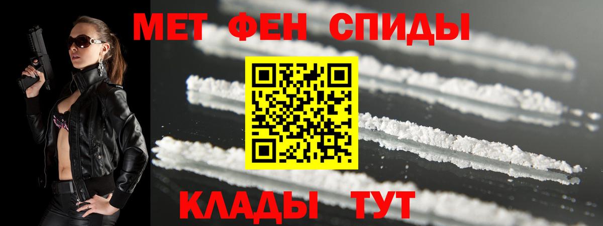 Амфетамин  Вход с VPN  Знаменск  Amphetamine 97% 