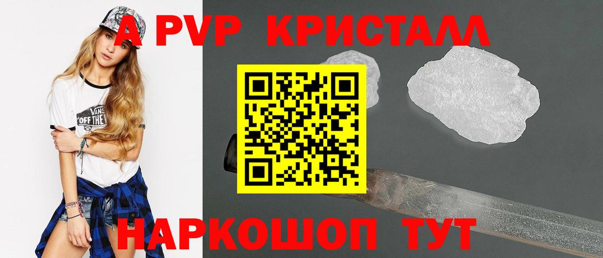 Знаменск  как найти закладки  Вход с VPN  Alpha-PVP Соль  Альфа ПВП мука 