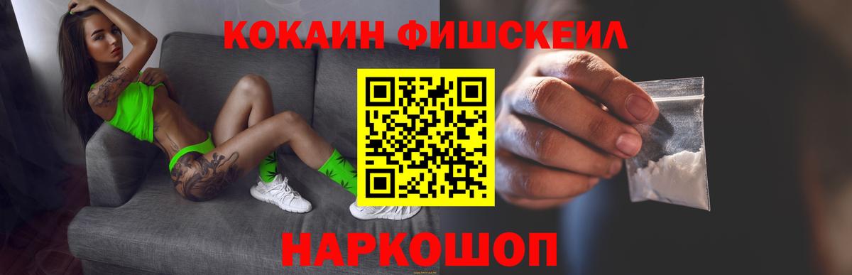 COCAIN 97%  Вход с VPN  КОКАИН  Знаменск 
