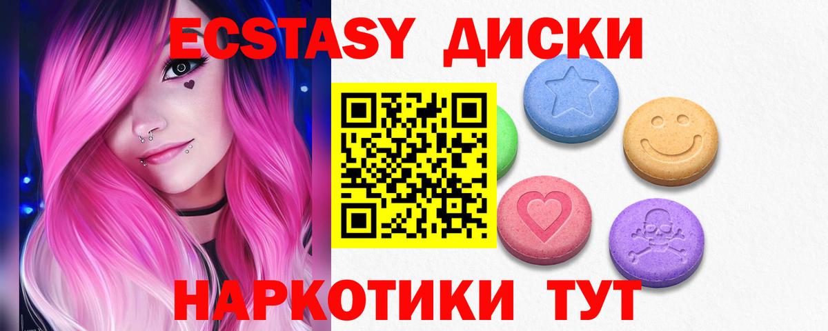 Знаменск  Ecstasy ешки  как найти наркотики  ЭКСТАЗИ  Вход с VPN  ЭКСТАЗИ Cube 