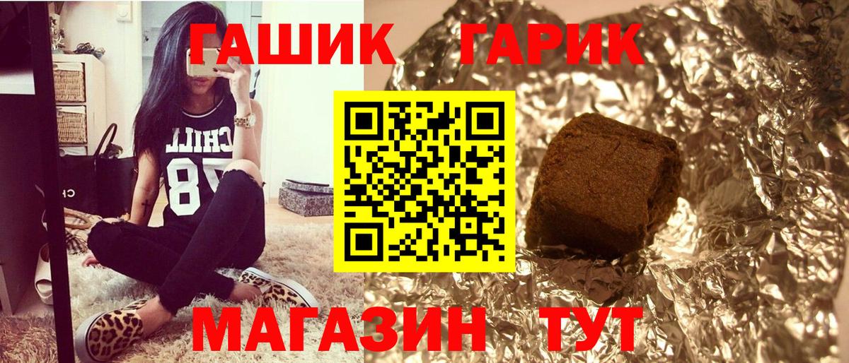 ГАШИШ  Вход с VPN  ГАШИШ гашик  Знаменск  Гашиш VHQ 