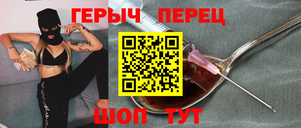 ГЕРОИН афганец Знаменск