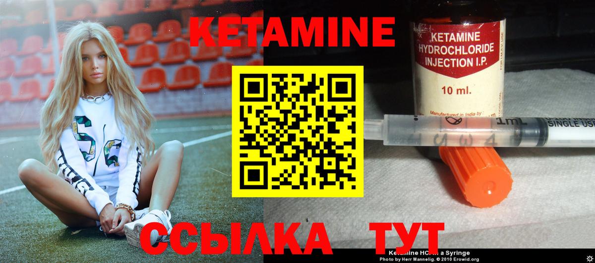даркнет Telegram  Кетамин ketamine  КЕТАМИН ketamine  Вход с VPN  Знаменск 
