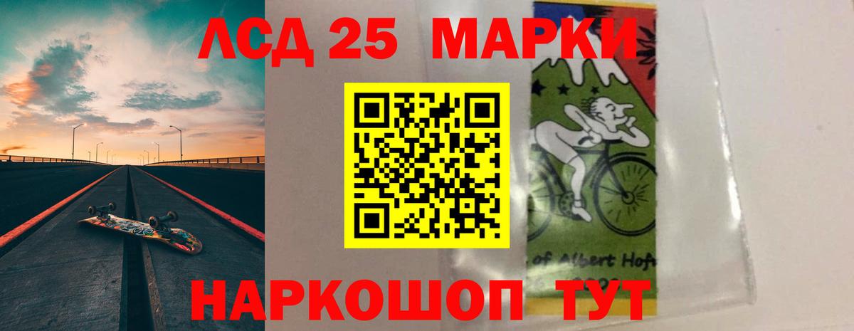 LSD-25 экстази ecstasy Знаменск