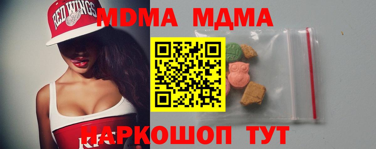 Знаменск  MDMA VHQ  МДМА Molly  MDMA  Вход с VPN 