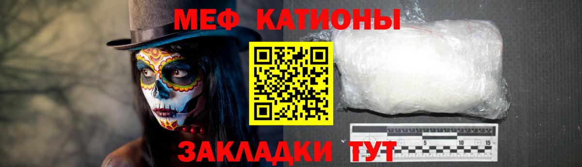 МЯУ-МЯУ мука  продажа наркотиков  Знаменск  Вход с VPN  МЯУ-МЯУ mephedrone  МЯУ-МЯУ 