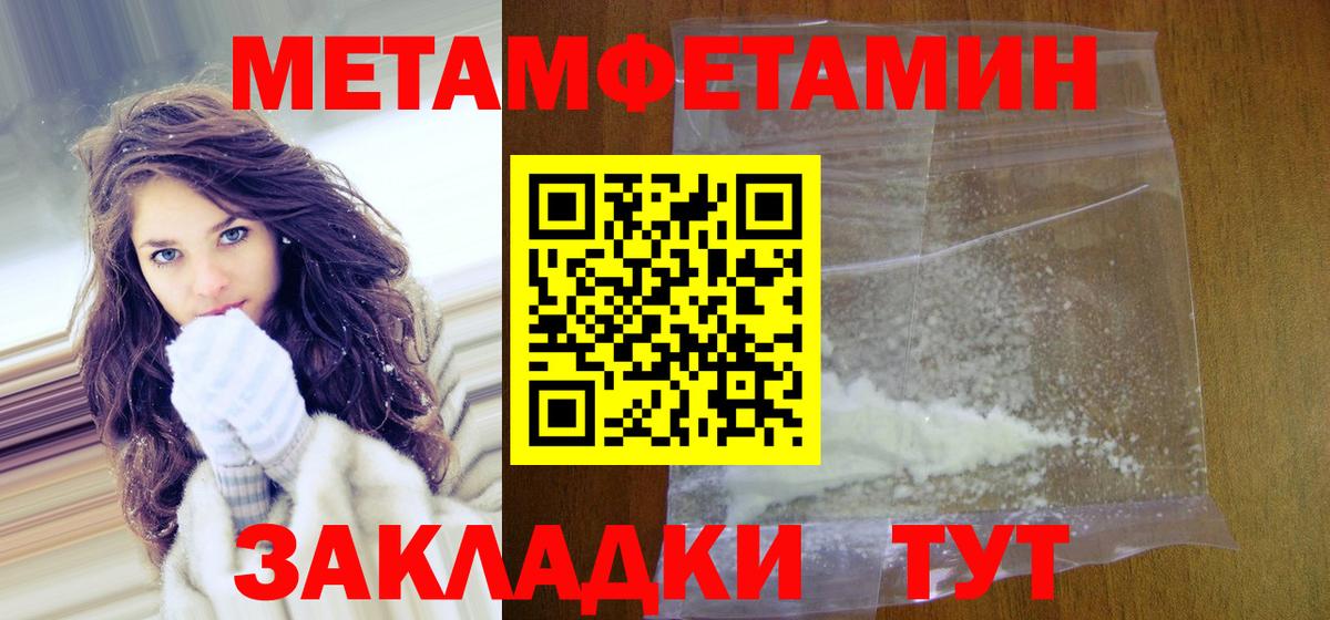 Знаменск  Метамфетамин пудра  Вход с VPN  Метамфетамин пудра 