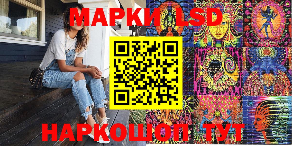 Знаменск  Наркотические марки 1,5мг  Вход с VPN 