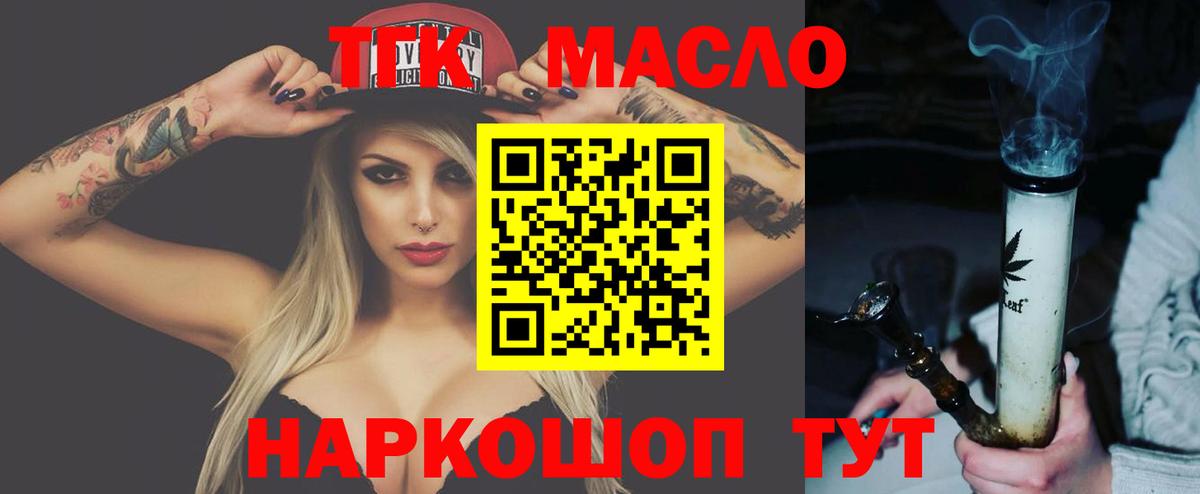 Дистиллят ТГК Wax Знаменск
