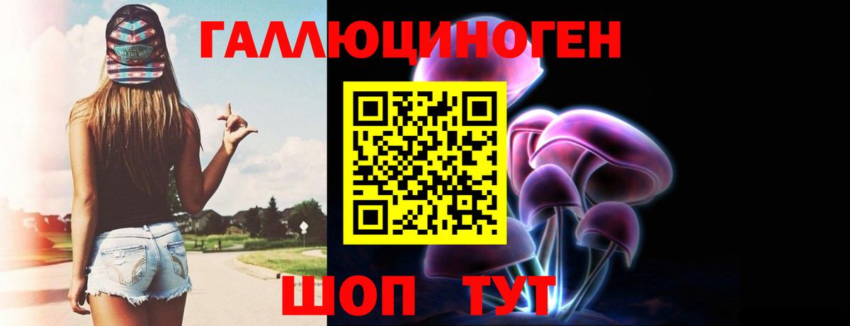 Галлюциногенные грибы прущие грибы Знаменск