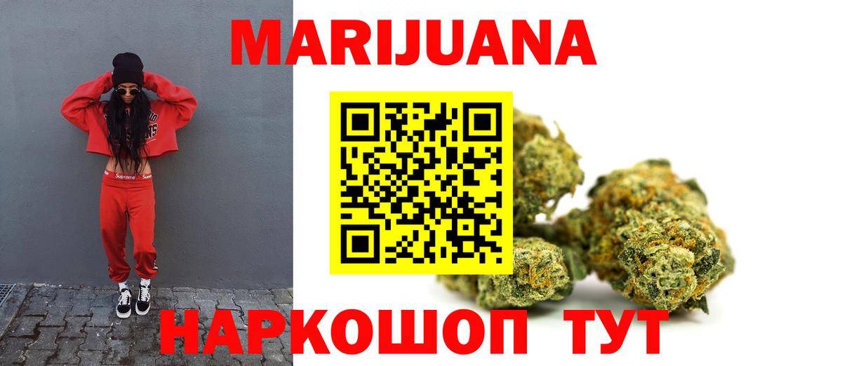 МАРИХУАНА OG Kush Знаменск